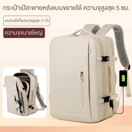 Travel Backpack 17 Inch 36L Multi-Purpose Notebook Bag For All Genders