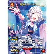 Union Arena Gakuen IdolMaster EX13BT/GIM-2-058 Lilja R★
