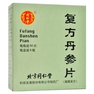 #正品现货 [Tongrentang] Compound Salvia Tablets 0.32g * 360 Tablets/Box202605018