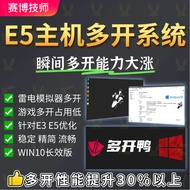 Game Studio E5 Multi-Open Dedicated System X79X99 Simulator Multi-Open Depth Concise CPU Optimizatio
