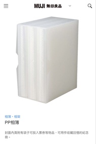 MUJI 無印良品 PP 相簿