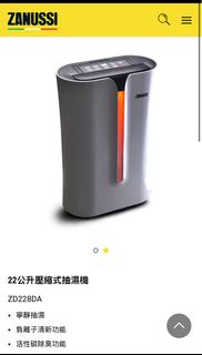 意大利Zanussi(金章)22公升壓縮式抽濕機ZD228DA