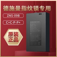 Fingerprint Lock Battery Smart Lock Dedicated Lithium Battery Q5MQ5PQ50MQ8F8FPROQ50FPROQ7R