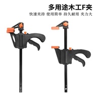 Back Support Fixation F Trigger Clamp Dual-Direction Quick Mini Woodworking Clamp Nylon F Clamp Wood