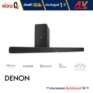 Denon DHT-S517 Large Sound Bar with Dolby Atmos and wireless Subwoofer ลำโพง ซาวด์บาร์ - ผ่อนชำระ 0%