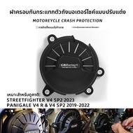 BIG EXPL OSION | ฝาครอบเครื่องยนต์กันกระแทกสำหรับ Ducati V4R/SP2