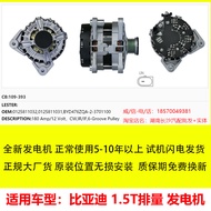 Fashion Direct Sales Applicable Biadi Qin Song Song Rui G6 Tang S7 S8 140A 180A 476ZQA Engine 1.5T G