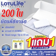 200 Key Card (Can Be Overwritten) Frequency 13.56MHz PVC (Copy/Rewrite)