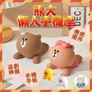 LINE FRIENDS Bear Big Phone Holder Desktop Cute Doll Lazy Drama Handy Tool Tablet