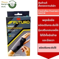 9094 FUTURO WRIST Support Compact Type Steel Strip Reinforcement Model Can Be Used On Both Left-Righ