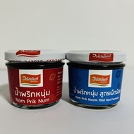 น้ำพริกหนุ่ม วนัสนันท์ เซ็ท 2 กระปุกแก้วเล็ก (สูตรดั้งเดิม+สูตรเผ็ดน้อย) กระปุกละ 90 กรัมx2 รวม 180 กรัม  น้ำพริกหนุ่ม วนัสนันท์ แบบกระปุก