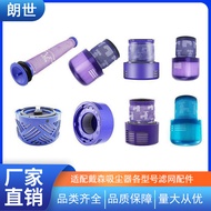 Suitable for Dyson Vacuum Cleaner Filter Element Filter Mesh V6V7V8V10V11V12V15 Filter Mesh Househol