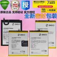 360Qi SejukQ5 Q5PlusTelefon Bimbitf4 F4SAsalN4 N4S N5 N5S N6/N7proBaterilite