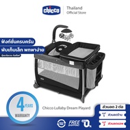 Chicco Lullaby Dream Playard เตียงเด็ก ขอบตาข่ายทั้ง 4 ด้านช่วยระบายอากาศ