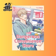 The Dangerous Convenience Store (English Manhwa / Yaoi / Romance / Comedy / Short Series) Yaoi Manga