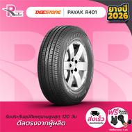DEESTONE ยางรถยนต์ 195R14C 106/104P 8PR รุ่น R401 ปี 2026 จำนวน 1 เส้น