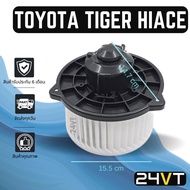 Bower TOYOTA TIGER HIACE CORONA ST171 ST190 D4D ST171 ST190 Fan Motor Blower