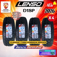 LENSO 255/50 R18 255/55 R18 D1SP ยางใหม่ปี 2026✨ ( 4 เส้น) ยางรถยนต์ ล้อขอบ18 FREE!! จุ๊บยาง Premium