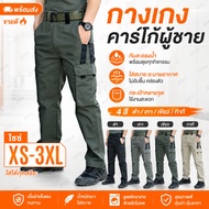 IX11 Men's Tactical Pants Waterproof Multi-Pocket Work Hiking S-5XL