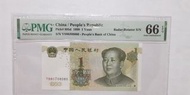 88008080 PMG 66壹圓1999年人民幣
