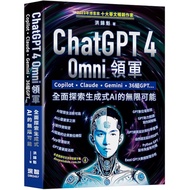 ChatGPT 4 Omni Leader-Copilot, Claude, Gemini, 36 Sets GPT...Full Exploration Of Generated AI Unlimi