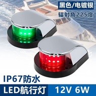 Signal Light Left Right 3yy Ship 12vled Yacht Light Light Pilot Warning Light Ship Signal Light Mono