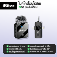(ประกัน 1 ปี) iBitzz Wireless Microphone Lavalier ไมโครโฟนไร้สาย  ไมค์ไร้สาย ตัดเสียงรบกวน Type-C / 