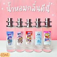 น้ำหอมกลิ่นแป้งเด็กดีนี่ d-nee หอมสดชื่น หอมติดทน ปริมาณ35ml.