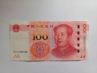 （尾號168）人民幣 100 元紙幣 靚號碼 幸運號168