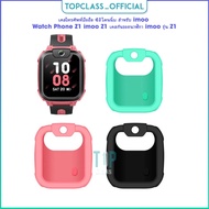 soft cover book for Imoo Z1 children's smart watch, soft flexible silicone, multicolored