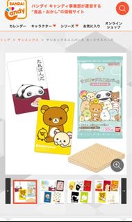 藏前玩具 盒玩 San-x 餅乾 附卡 原盒 20小包 鬆弛熊 趴地熊 角落生物 