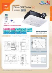 國際 Panasonic FV-40BEN4W  (2024新機上市 )陶瓷加熱 浴室換氣暖風機 220V遙控型 
