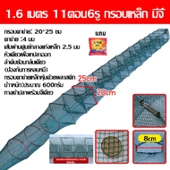 ที่ดักปลา อุปกรณ์ดักปลา โต่งตักปลา ไอ้โง่ ดักปลา หลี่ดักปลา ตาข่ายดักปลา ลอบดัก ปลา ขนาด ใหญ่ อีโง่ 