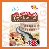 歐洲28國 15日 5G無限數據 (FUP 10GB)｜意大利電話卡｜法國電話卡｜芬蘭電話卡｜瑞士電話卡｜希臘電話卡｜西班牙電話卡｜歐洲電話卡｜歐洲數據卡｜歐洲sim卡｜漫游卡