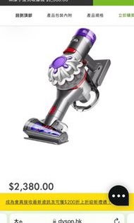 全新Dyson V8 Focus Mattress無線手提吸塵機（連兩年保養）