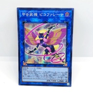 YGO YuGiOh Card LVP1-JP026 | Inzektor Picofalena | Japanese OCG
