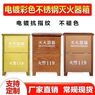 Fire Extinguisher Stainless Steel Fire Extinguisher Box Fire Box Titanium Plated New Source Wood Gra