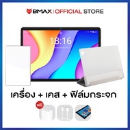 (แถมเคส) NEW ANDROID 14  !! Tablet PC BMAX i9 Plus จอ 10.1 Android 14 RAM 12GB (4+8) / ROM 64GB ใส่ซ