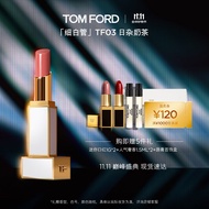 TOM FORD细白管TF口红唇膏03肉桂奶杏色 化妆品生日礼物女送女友