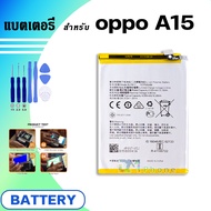 หน้าจอ LCD oppo A15 จอแท้ จอ+ทัช สำหรับ Display screen touch ออปโป้ A15