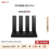 华为路由 BE3 Pro 【 华为三折叠好搭档】四核WiFi 7 双频聚合 千兆路由器 无线家用路由器wifi7