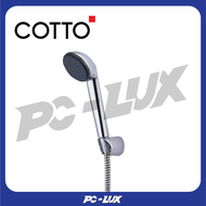 COTTO ฝักบัวพร้อมสาย 1 ฟังก์ชั่น รุ่น S17(HM)