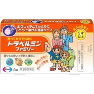 [第2類醫藥品] Travelmin Family 6片裝