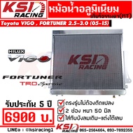 หม้อน้ำ อลูมิเนียม KSI RACING  เต็มใบ 2 ช่อง ตรงรุ่น Toyota VIGO  FORTUNER 2.5-3.0 ( โตโยต้า วีโก้  