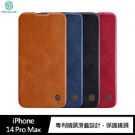 NILLKIN Apple iPhone 14 Pro Max 秦系列 Pro 皮套(藍色)