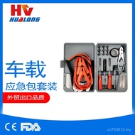 Tool Multifunctional Emergency Kit Battery Clip Self-Rescue Kit Emergency Kit 18 Car Kit Kit Set Eme