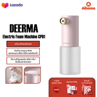 DEERMA Electric Foam Machine CP01 ไร้สาย ที่ตีฟองโฟม สบู่เหลว โฟมล้างมือ/ล้างหน้า เครื่องตีโฟมไฟฟ้า