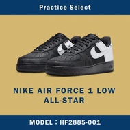 【台灣商家】NIKE AIR FORCE 1 LOW ALL-STAR HF2885-001
