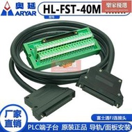 限時下殺適用三菱L02CPU LX41C4-CM LX42C4-CM 用端子臺及電纜線
