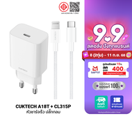 [ใช้คูปอง ลดเหลือ 305 บ.] CUKTECH A18C 30W GaN หัวชาร์จ / สายชาร์จ สำหรับ iPhone รองรับเทคโนโลยี PD 